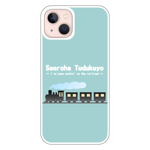 線路はつづくよ（緑） iPhone13 (白/黒) 