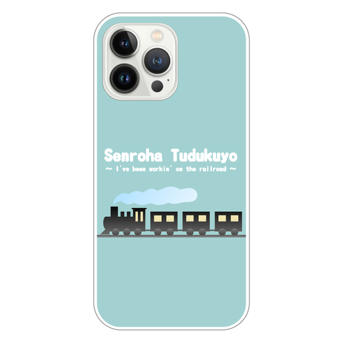 線路はつづくよ（緑） iPhone14 Pro Max (白)