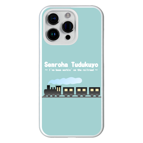 線路はつづくよ（緑） iPhone15 Pro (ハードケース)