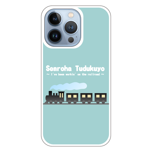線路はつづくよ（緑） iPhone13 Pro (白/黒) 