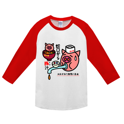 豚々庵 ヘビーウェイトベースボールＴシャツ