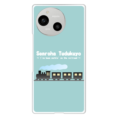 線路はつづくよ（緑） AQUOS R9 (SH-51E/A401SH/SH-M28) ハードケース