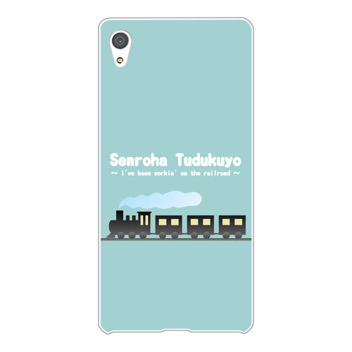 線路はつづくよ（緑） Xperia Z4(SO-03G/SOV31/402SO)
