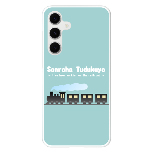 線路はつづくよ（緑） Galaxy S24 FE ハードケース