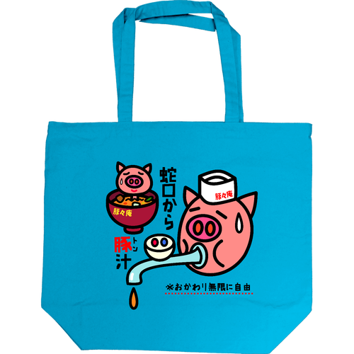 豚々庵 キャンバストート L