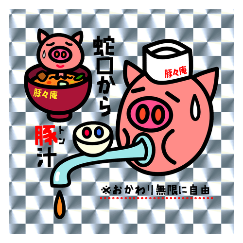 豚々庵 キラキラシール　シルバー（10枚組）