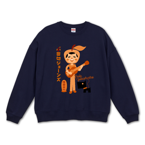 小田切ジョーンズ ビッグシルエットクルーネックスウェット（裏パイル）