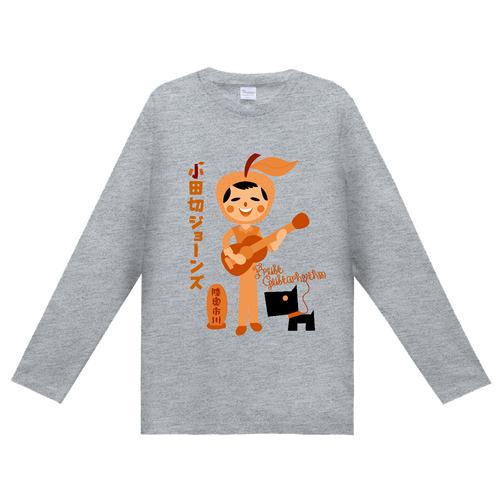 小田切ジョーンズ ヘビーウェイト長袖Ｔシャツ