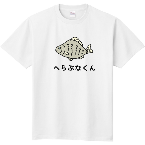 へらぶなくんTシャツ 定番Ｔシャツ