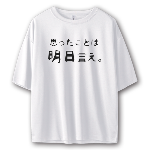 喧嘩をしないためには。 ストリートＴシャツ