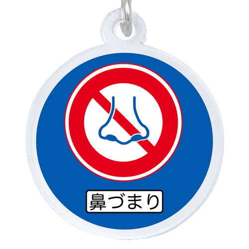 鼻づまり アクリルアンブレラマーカー(丸型4cm)