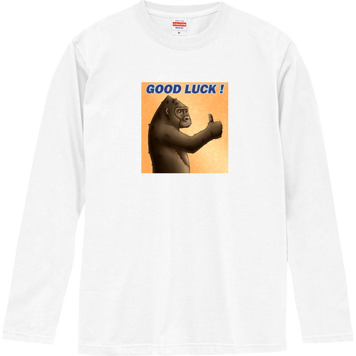 ポジティブゴリラ＃１ ロングスリーブTシャツ