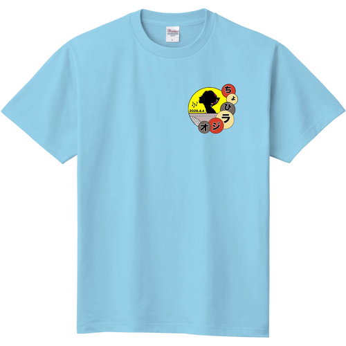 ちょびラジオTシャツ2026(全29色) 定番Ｔシャツ