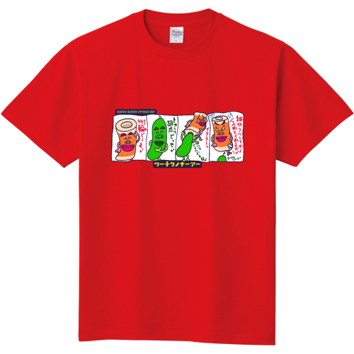ワーチクノナーアー 定番Ｔシャツ