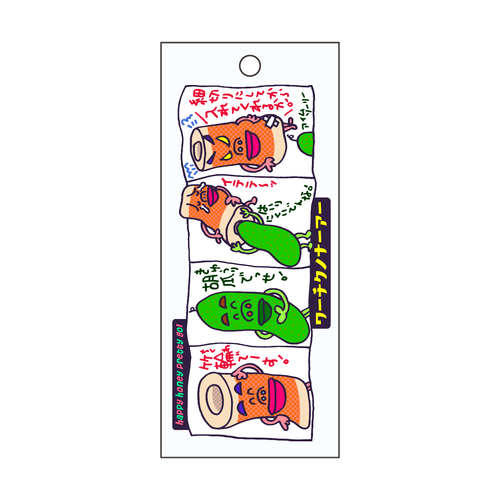 ワーチクノナーアー 短冊型アクリルキーホルダー (W30mm H70mm)