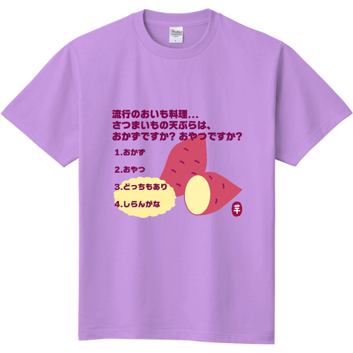 おさつクイズQ&Q 定番Ｔシャツ