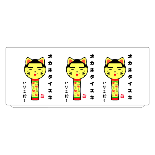 陸惣田井須季 湯呑(M)