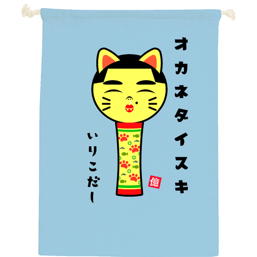 陸惣田井須季 コットン巾着（L）