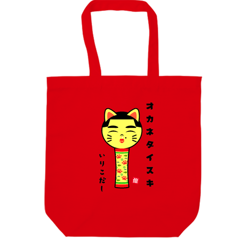 陸惣田井須季 ポリキャンバストート(M)