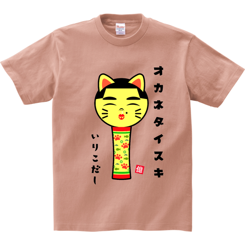 陸惣田井須季 リミテッドカラーＴシャツ