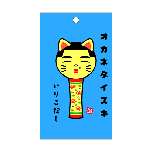 陸惣田井須季 短冊型アクリルキーホルダー (W40mm H70mm)