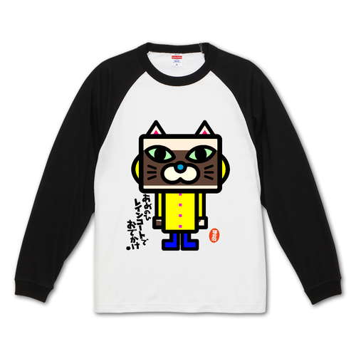 猫合羽 ラグランロングスリーブTシャツ（1.6インチリブ）