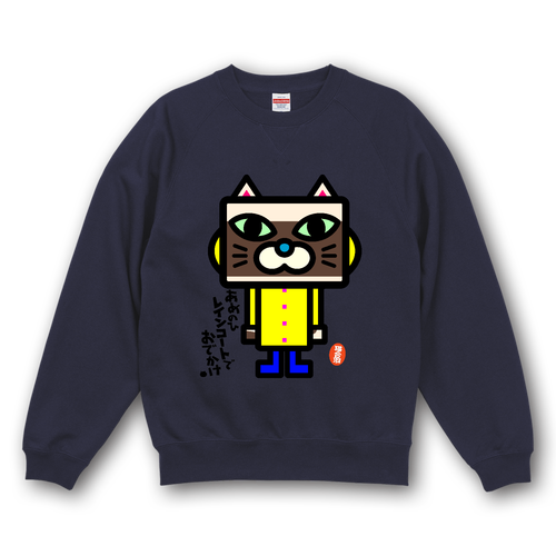 猫合羽 10.0オンス ラグランスリーブ クルーネック スウェット（裏パイル）