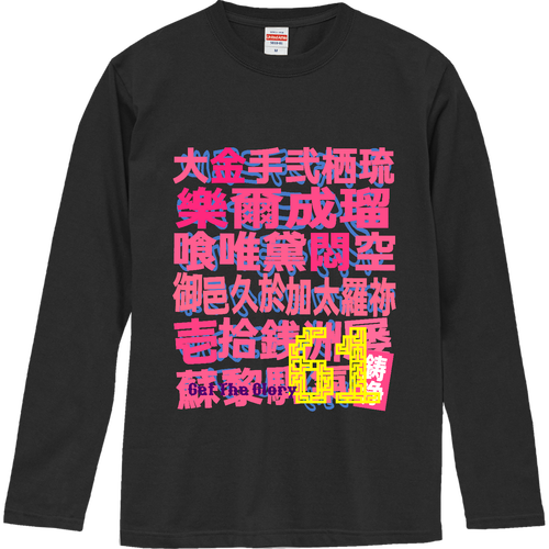 61 ロングスリーブTシャツ