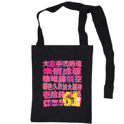 61 オーガニックコットンキャンバスサコッシュ