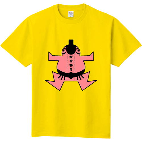 断食部屋 定番Ｔシャツ