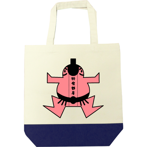 断食部屋 キャンバスツートントートバッグ（M)