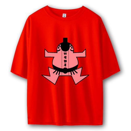 断食部屋 ストリートＴシャツ