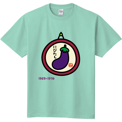 にびたし6970 定番Ｔシャツ