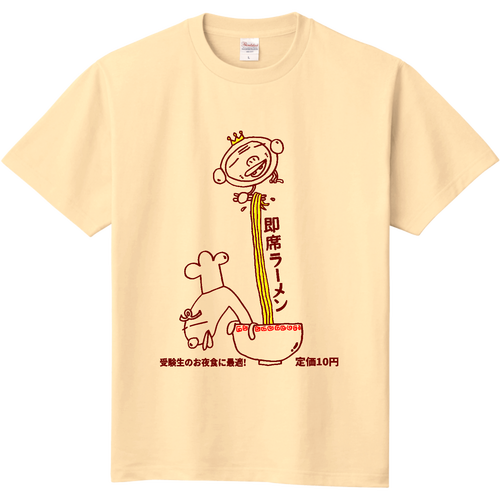 すぐできるからすぐ食べちゃう 定番Ｔシャツ