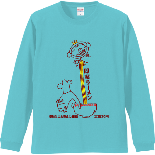 すぐできるからすぐ食べちゃう リブ付 ロングスリーブＴシャツ