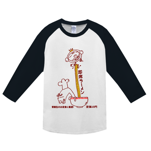 すぐできるからすぐ食べちゃう ヘビーウェイトベースボールＴシャツ