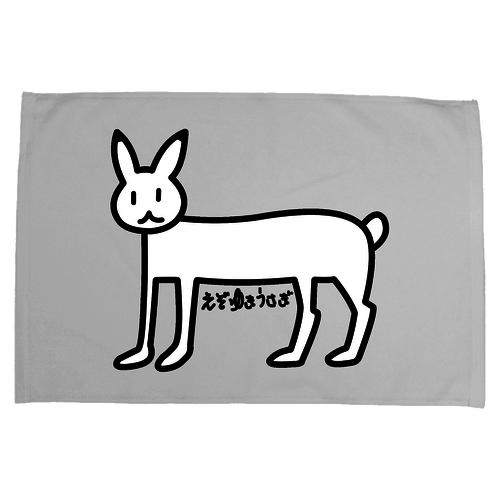 ゆるえぞゆきうさぎ バスマット バスマット