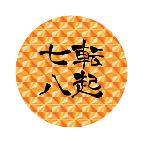 四字熟語-漢字バッジ ホログラムオリジナル缶バッジ（44mm）