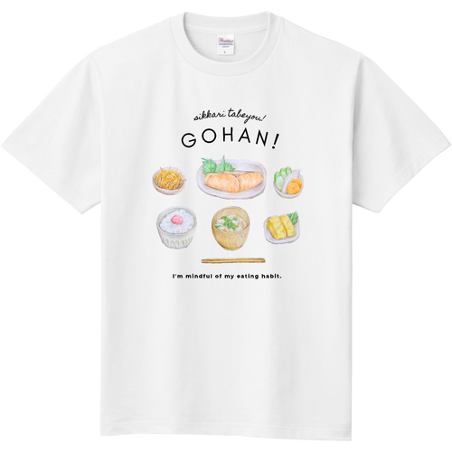 ごはん　食事 定番Ｔシャツ