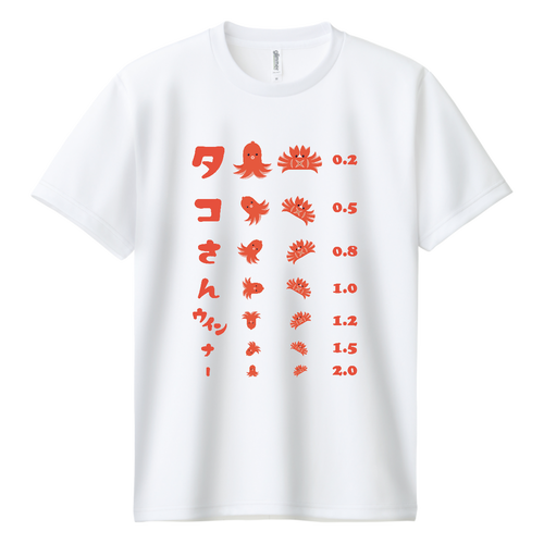 タコさんウインナー (文字レッド) ドライＴシャツ