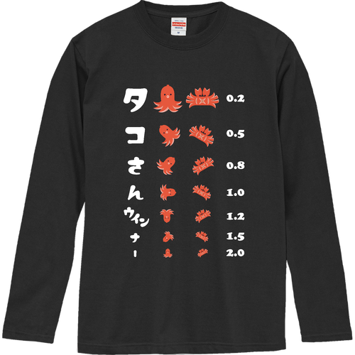 タコさんウインナー (文字ホワイト) ロングスリーブTシャツ