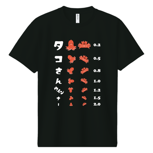 タコさんウインナー (文字ホワイト) ドライＴシャツ