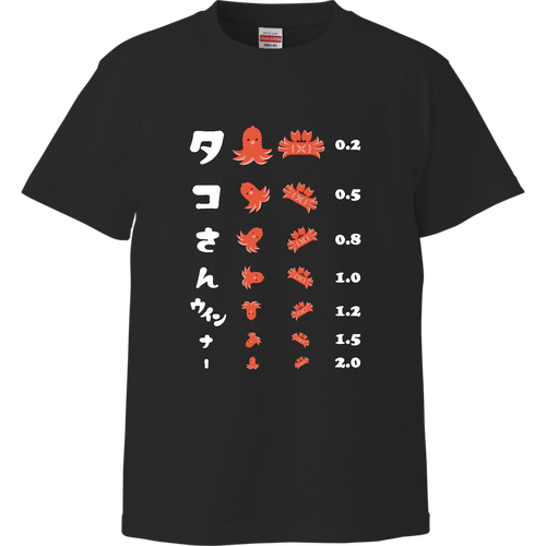 タコさんウインナー (文字ホワイト) ハイクオリティーTシャツ