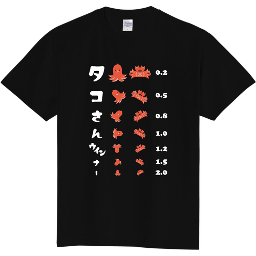 タコさんウインナー (文字ホワイト) 定番Ｔシャツ
