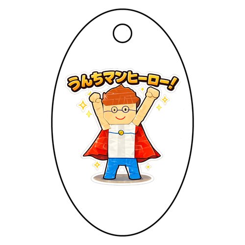 うんちマンヒーロー　快便お守り アクリルキーホルダー　楕円型 (4cm)