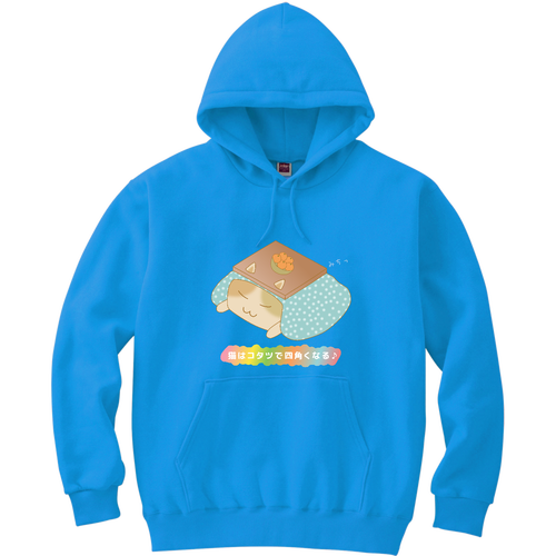 【猫はコタツで四角くなる】パーカー 軽量プルパーカー (長袖プリント)