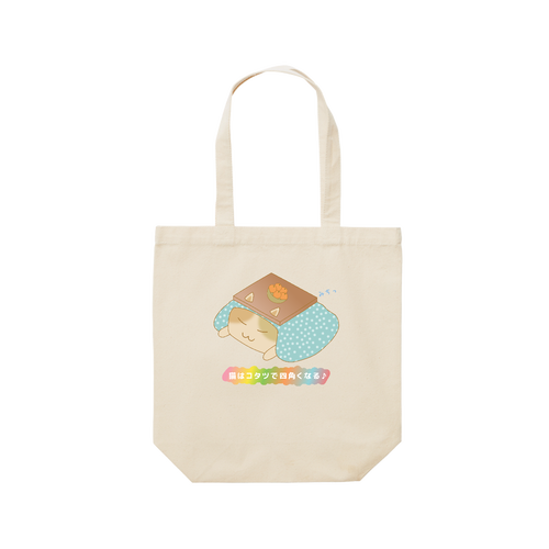 【猫はコタツで四角くなる】トートバッグ レギュラーキャンバストートバッグ(M) (フルカラー転写プリント)