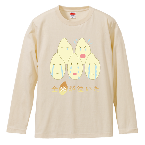 【全米が泣いた】Tシャツ ロングスリーブTシャツ