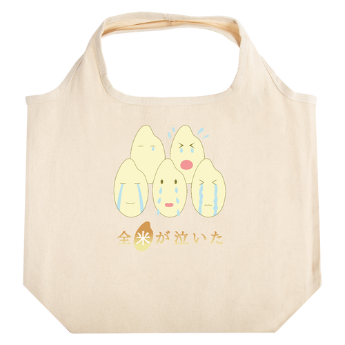 【全米が泣いた】たためるマルシェ たためるマルシェ【白プリントあり】