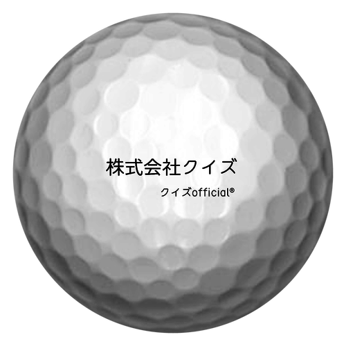 オリジナルゴルフボール ゴルフボール(3個セット)